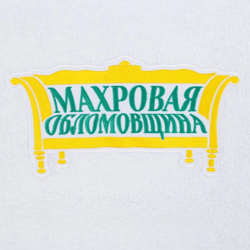Халат унисекс «Махровая обломовщина», белый, размер L/XL фото 5