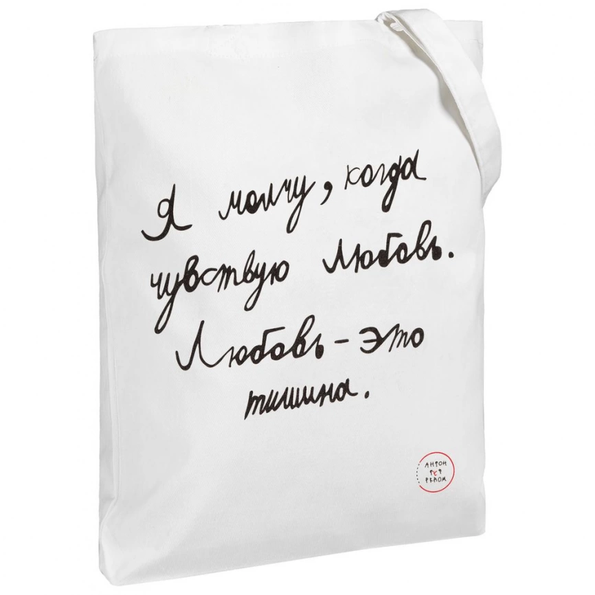 Холщовая сумка «Любовь — тишина», белая фото 1