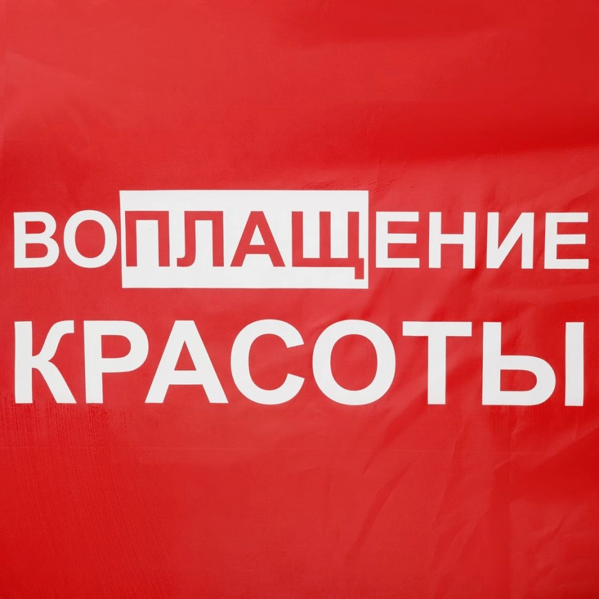 Дождевик «Воплащение красоты», красный, размер XXL фото 3
