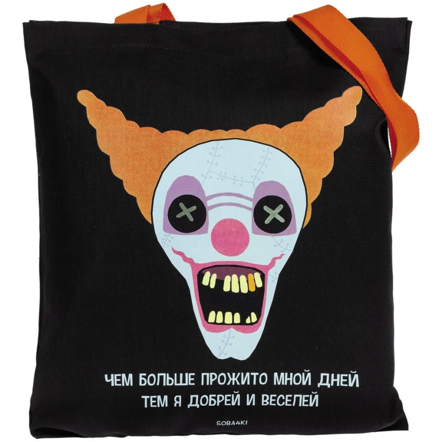 Холщовая сумка «Цирк», черная с оранжевыми ручками фото 5