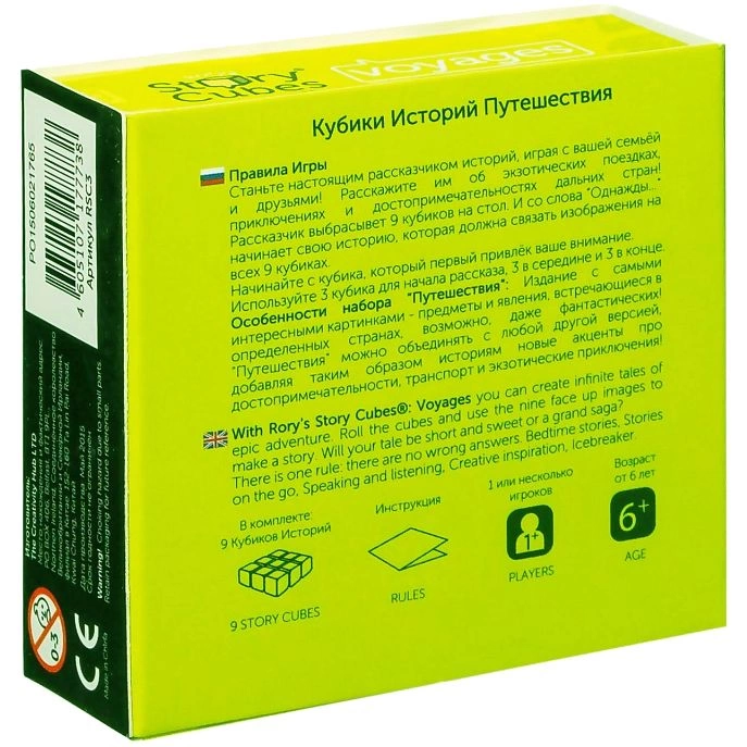 Игра «Кубики историй. Путешествия» фото 5