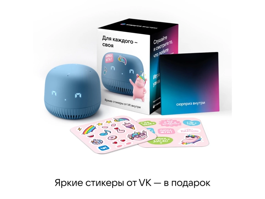 VK Капсула нео с голосовым помощником Марусей, синий фото 5