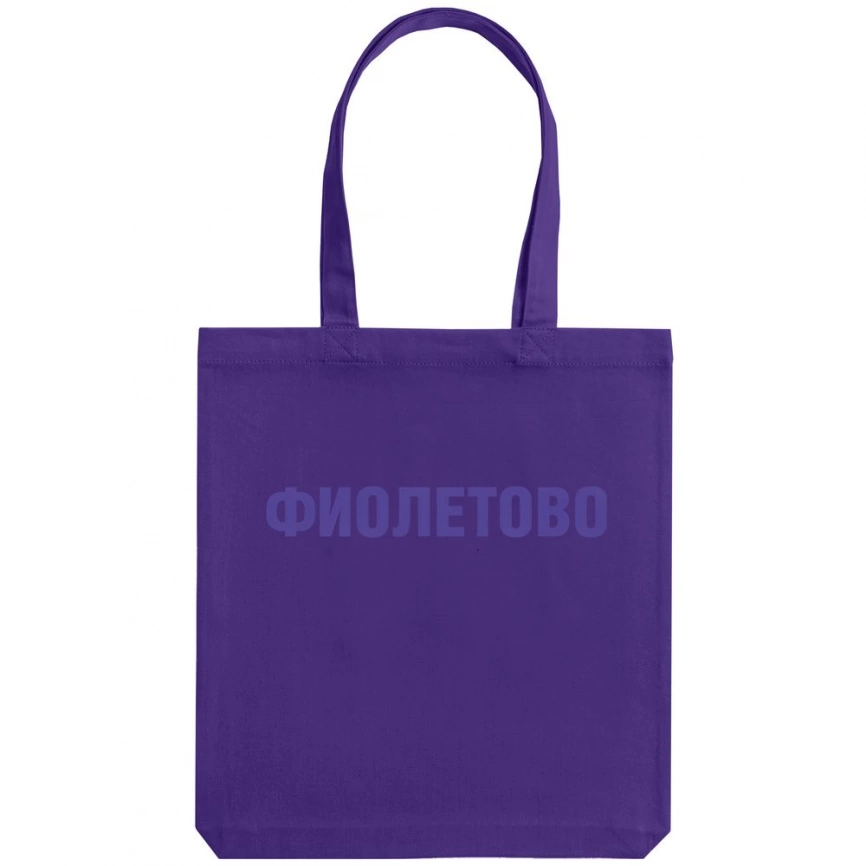 Холщовая сумка «Фиолетово», фиолетовая фото 2