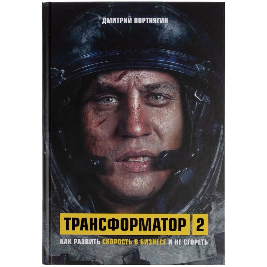 Набор книг «Подарок гениальному руководителю» фото 4