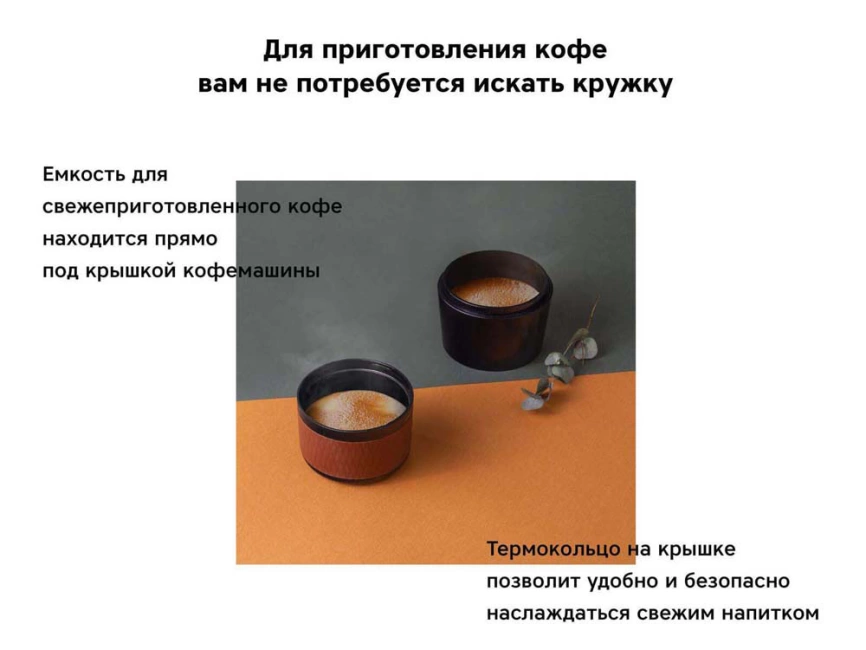 Портативная кофемашина Rombica Barista CTG-1 фото 6
