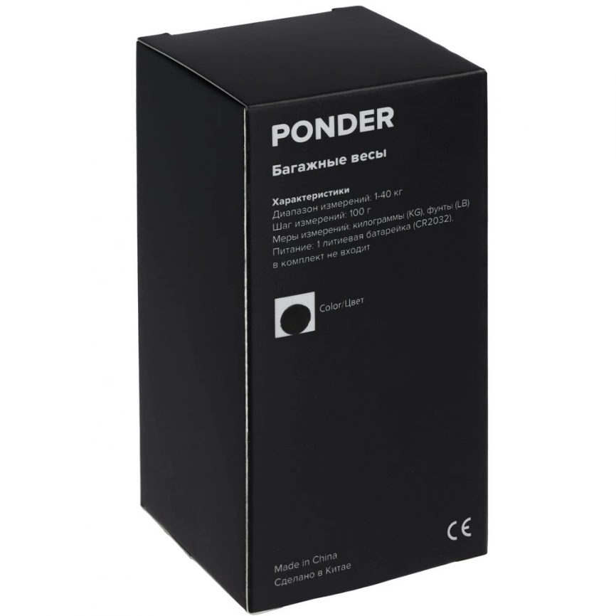 Дорожные весы Ponder, черные фото 7