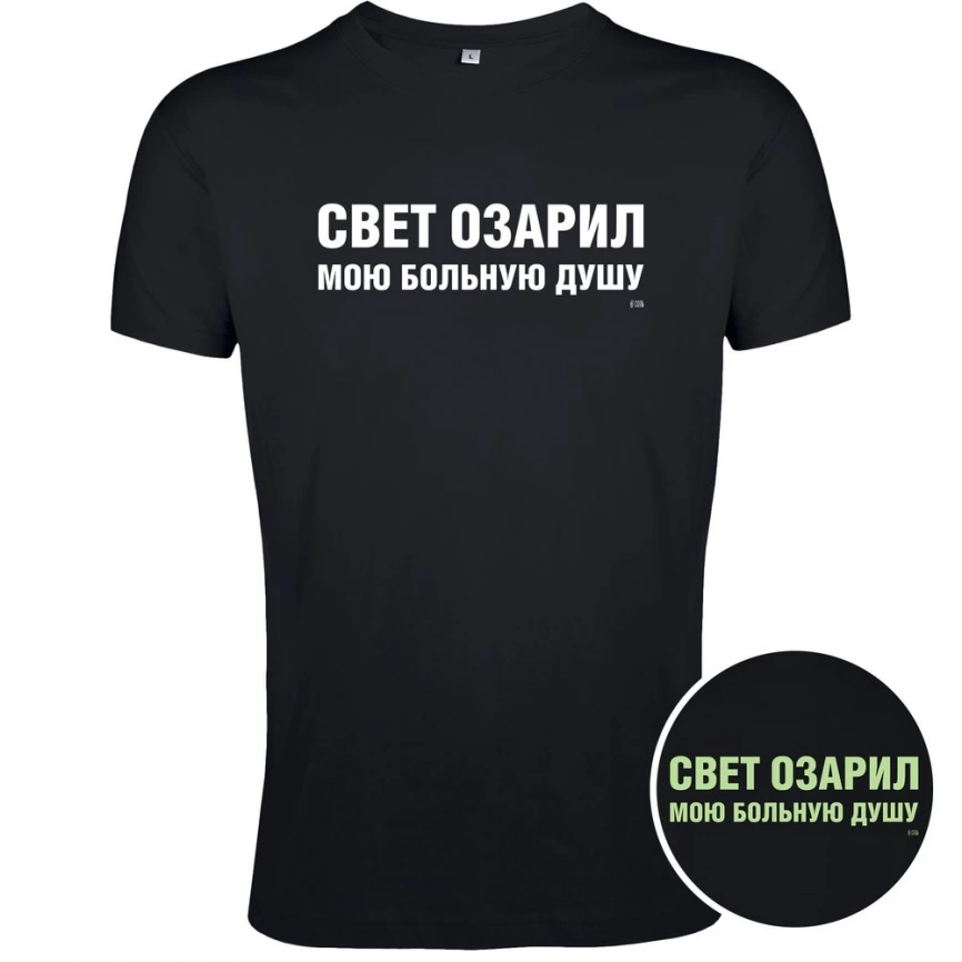 Футболка «Свет озарил» со светящимся принтом, черная, размер XXL фото 2