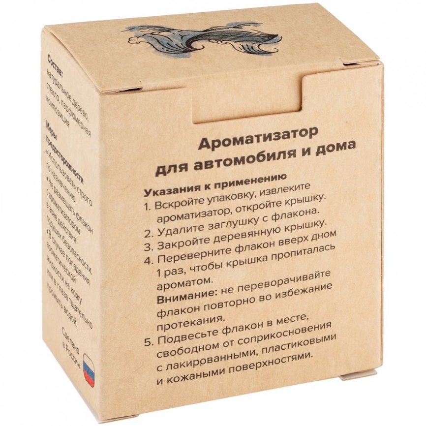 Ароматизатор воздуха Flava Fresh, океан фото 4