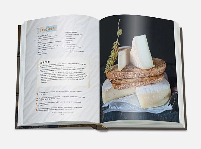 Книга «Домашний сыр» фото 8