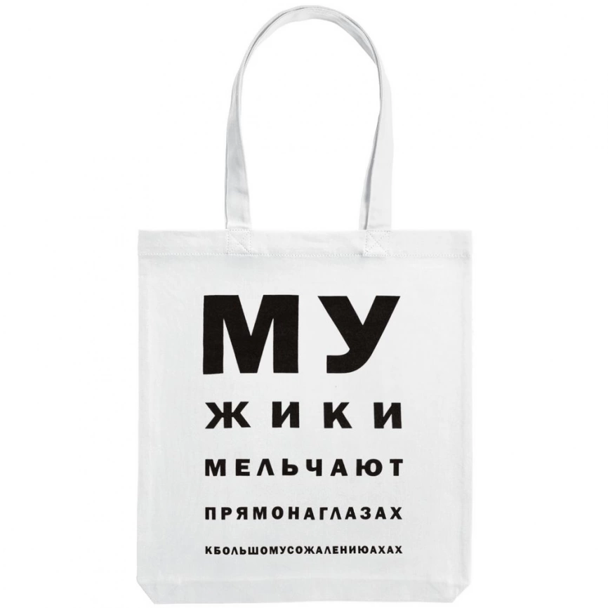 Холщовая сумка «Мужики», молочно-белая фото 2