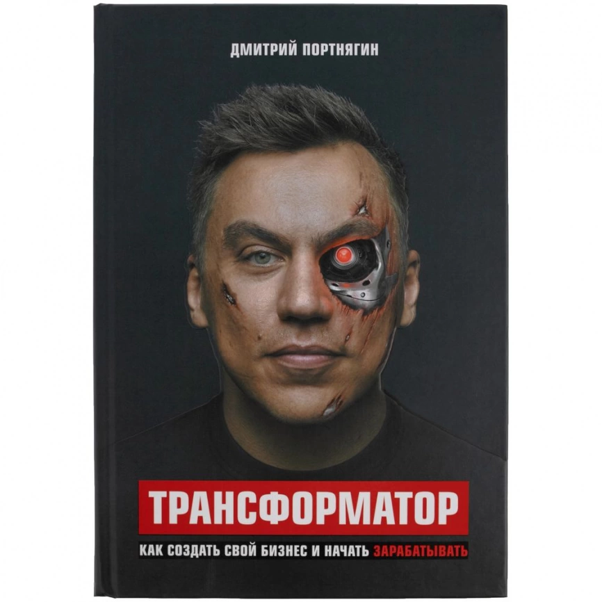 Набор книг «Подарок гениальному руководителю» фото 5