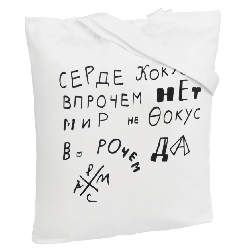 Холщовая сумка «Цитаты. Хармс. Кокус», молочно-белая фото 2