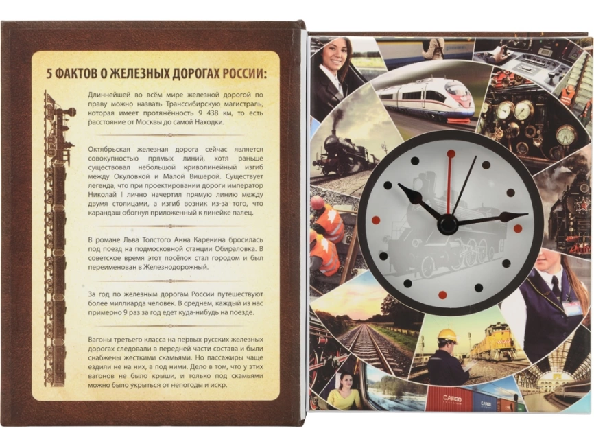 Часы Железные дороги России, коричневый фото 3