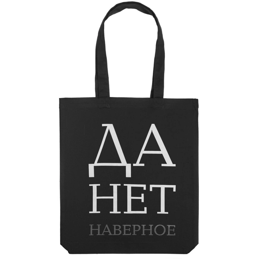 Холщовая сумка «Данет», черная фото 2