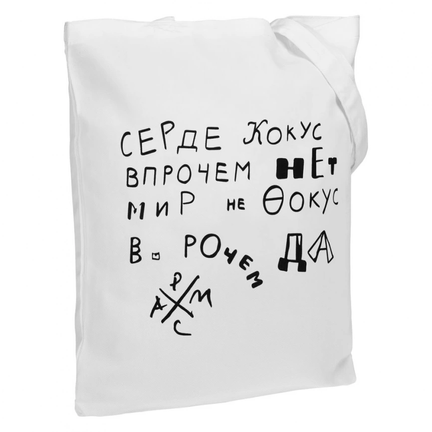 Холщовая сумка «Цитаты. Хармс. Кокус», молочно-белая фото 5