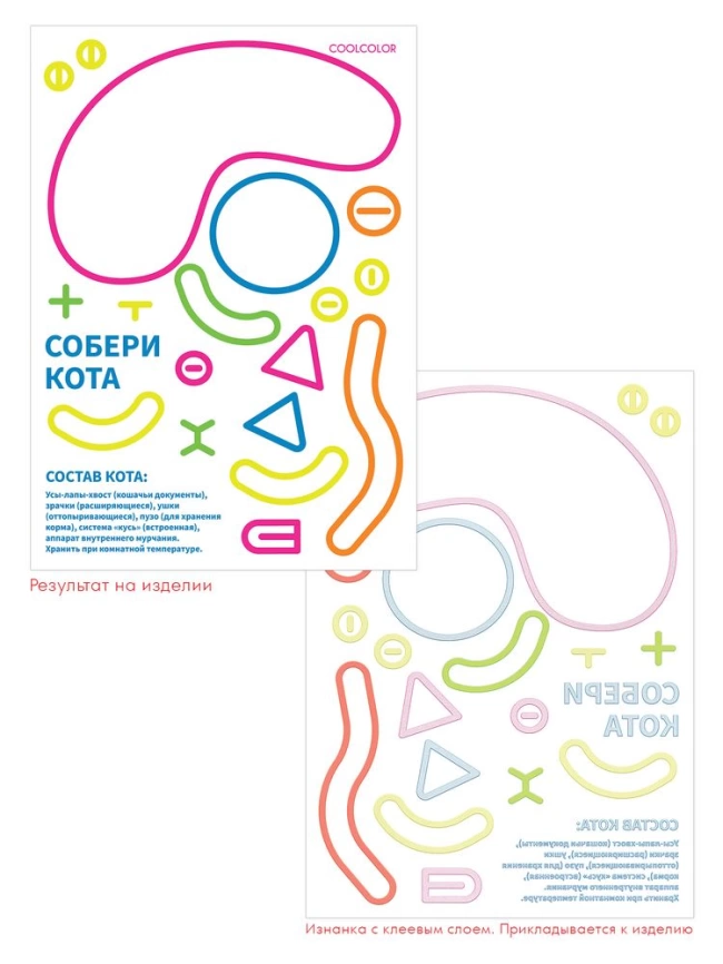 Холщовая сумка с термонаклейками «Собери кота», черная фото 8