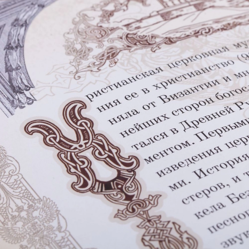 Книга «Россия. Символы Власти» фото 12