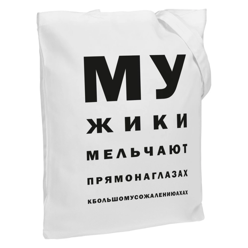 Холщовая сумка «Мужики», молочно-белая фото 4