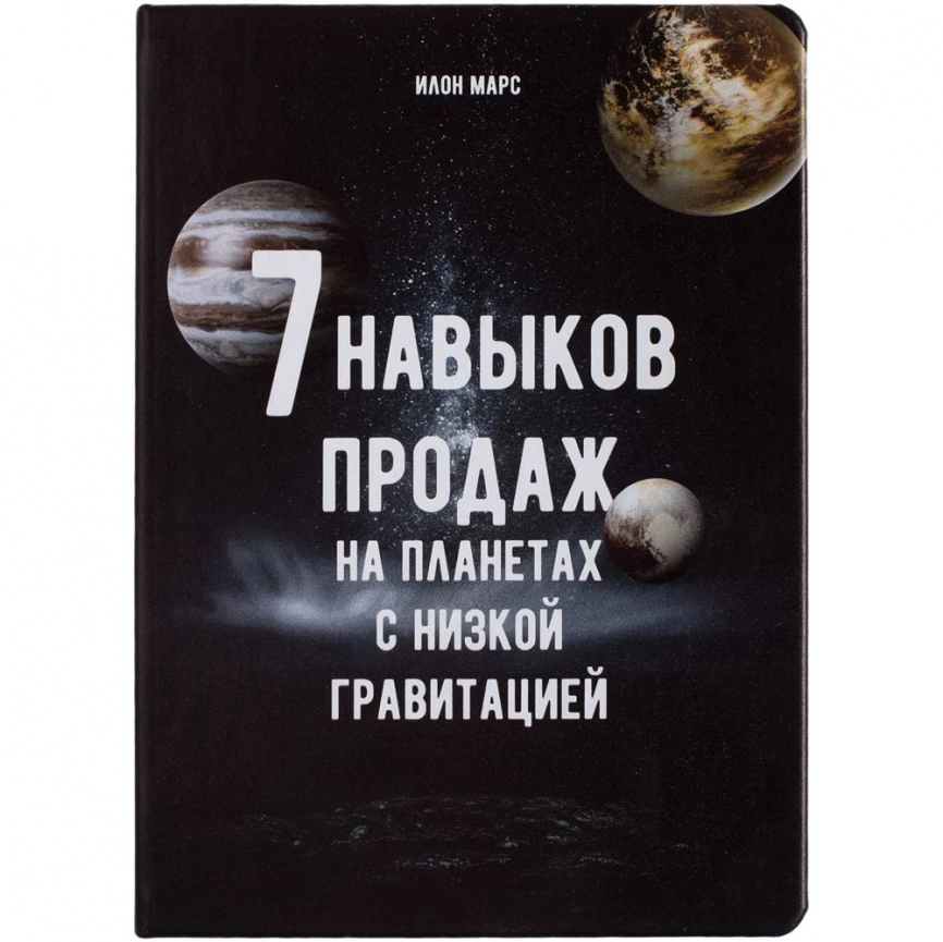 Ежедневник «Семь навыков продаж», недатированный фото 3