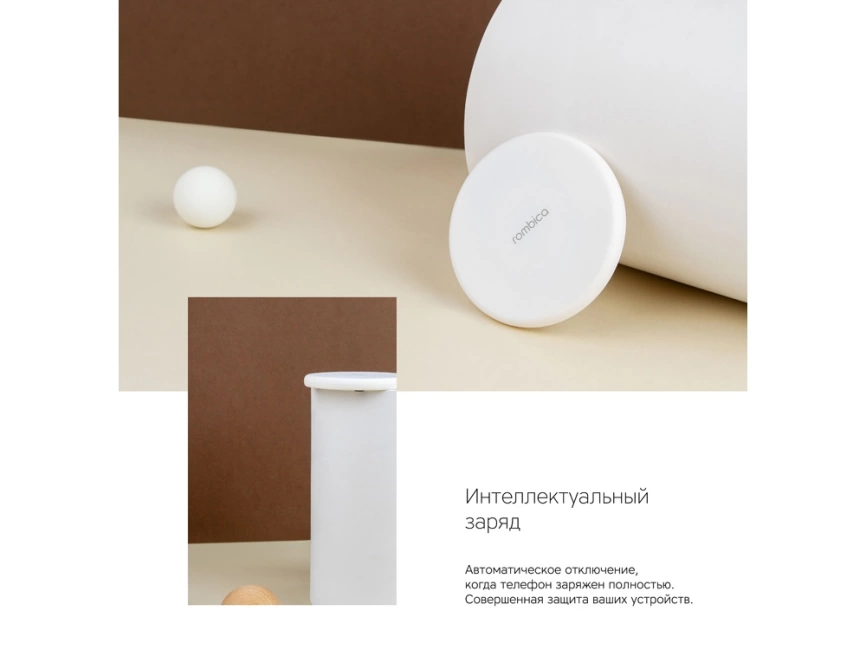 Беспроводное зарядное устройство Rombica NEO Q1W Quick, белый фото 7