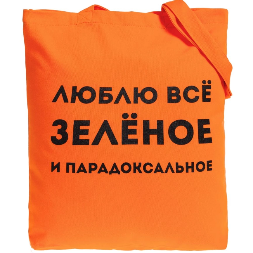 Холщовая сумка «Люблю все зеленое», оранжевая фото 3