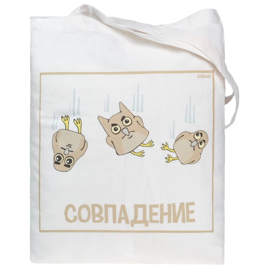 Холщовая сумка «Совпадение», белая фото 1