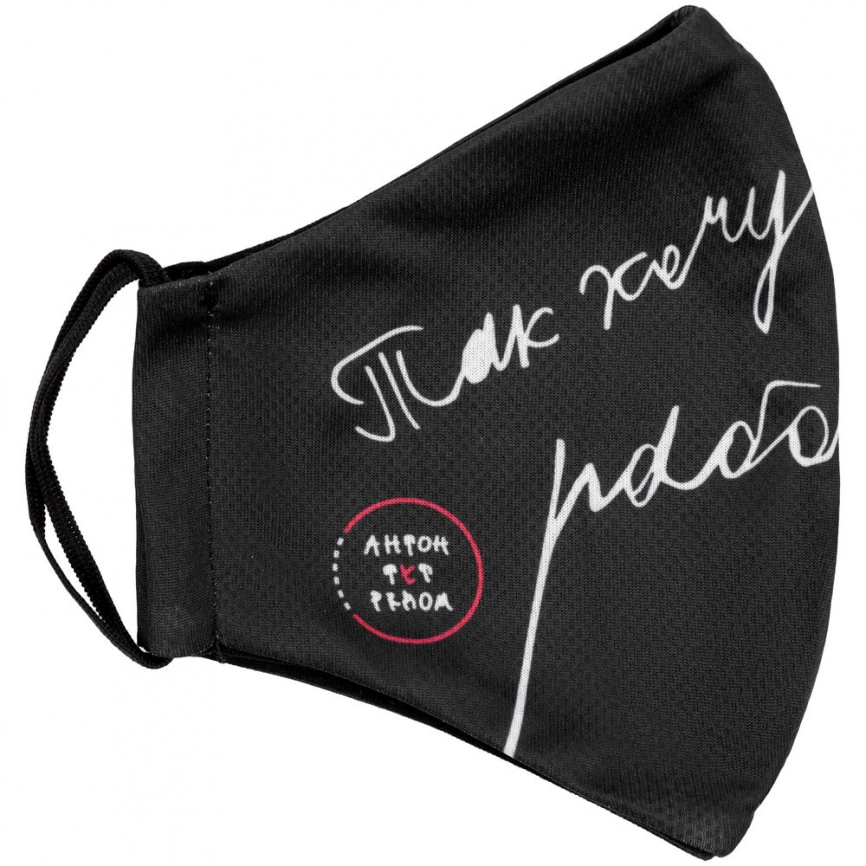 Маска для лица «Так хочу работать, что не могу» фото 7