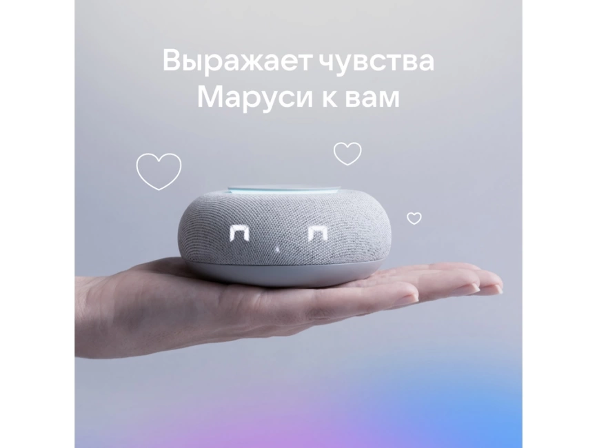Умная колонка VK Капсула Мини с голосовым помощником Марусей, светлый серый фото 14