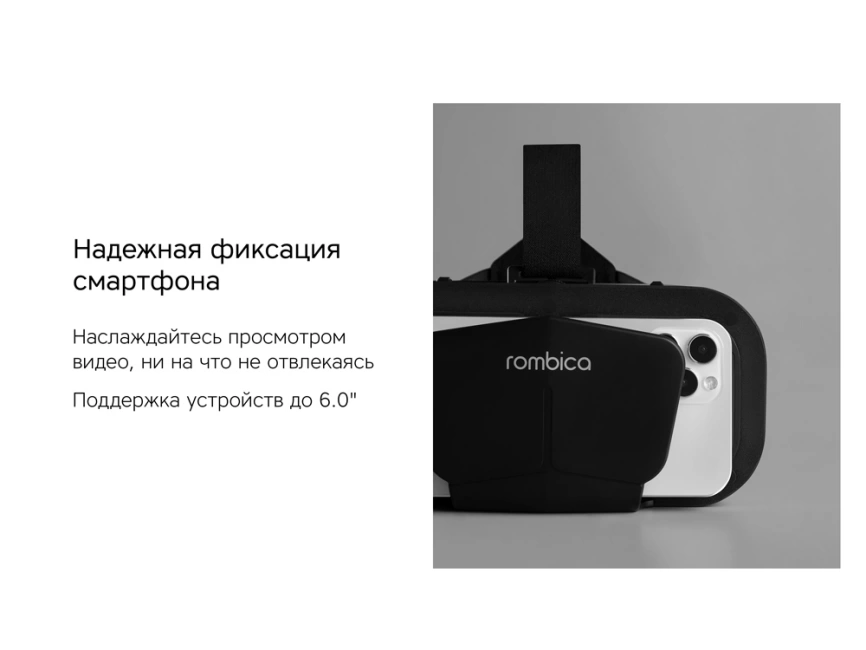 Очки VR Rombica VR XSense фото 7