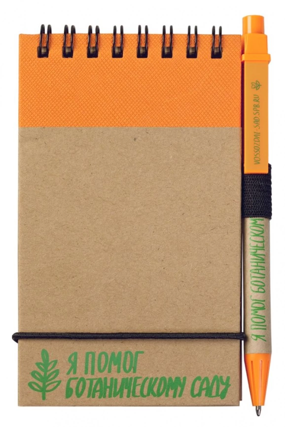 Блокнот на кольцах Eco Note с ручкой, оранжевый фото 7