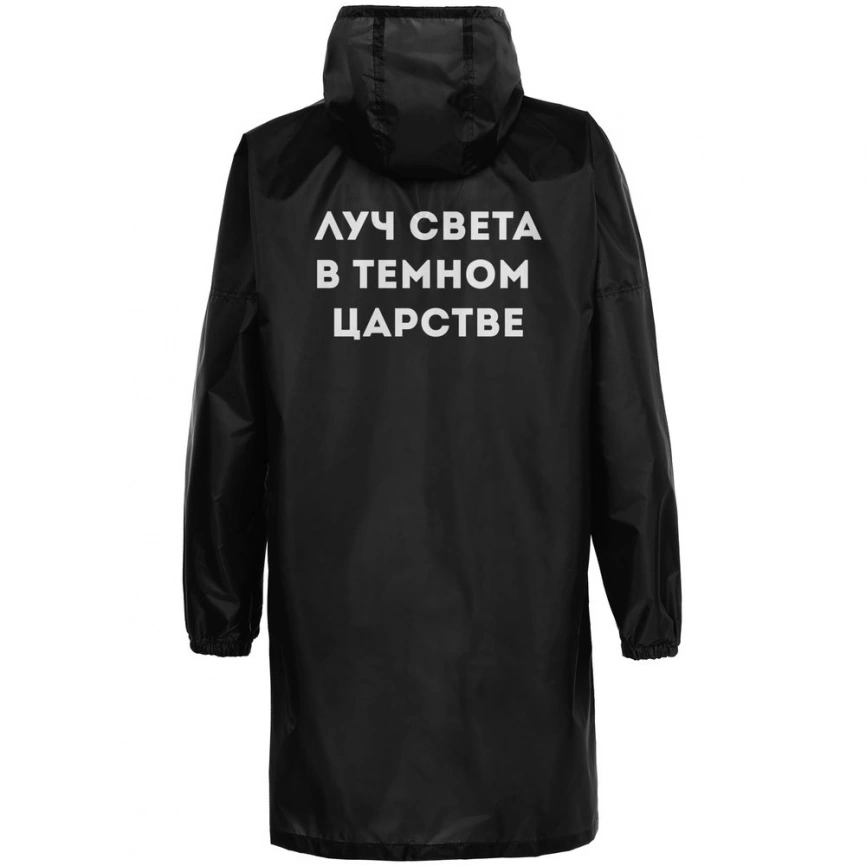Дождевик «Луч света», черный, размер XXL фото 11