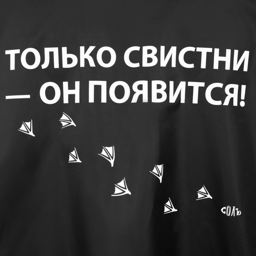Дождевик «Только свистни», черный, размер XL фото 3