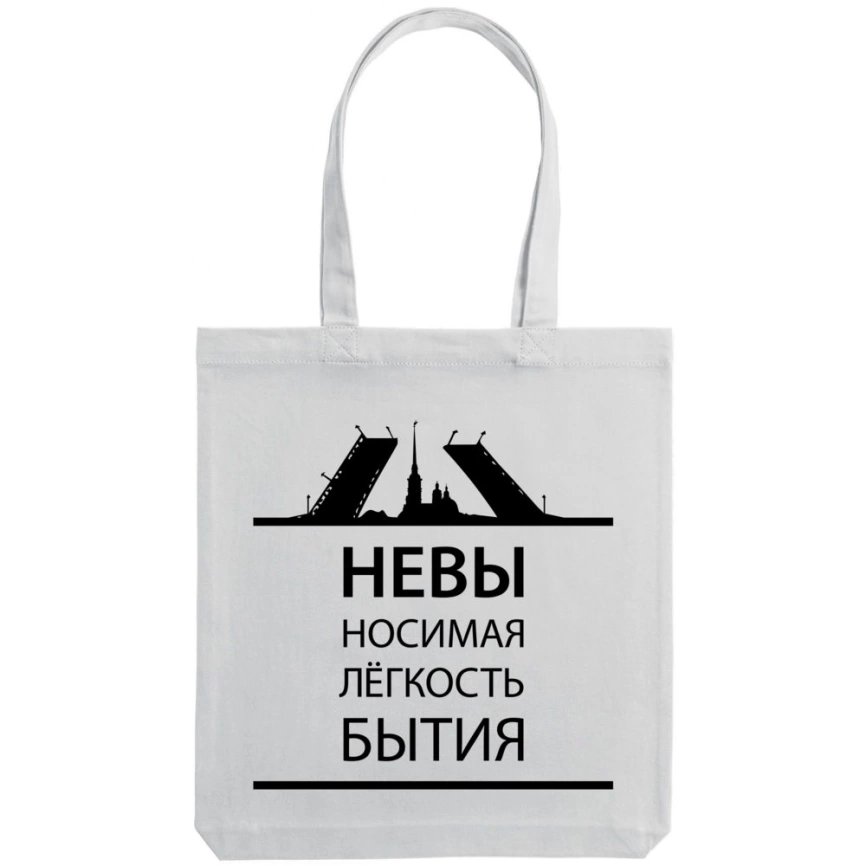 Холщовая сумка «Невыносимая», молочно-белая фото 1