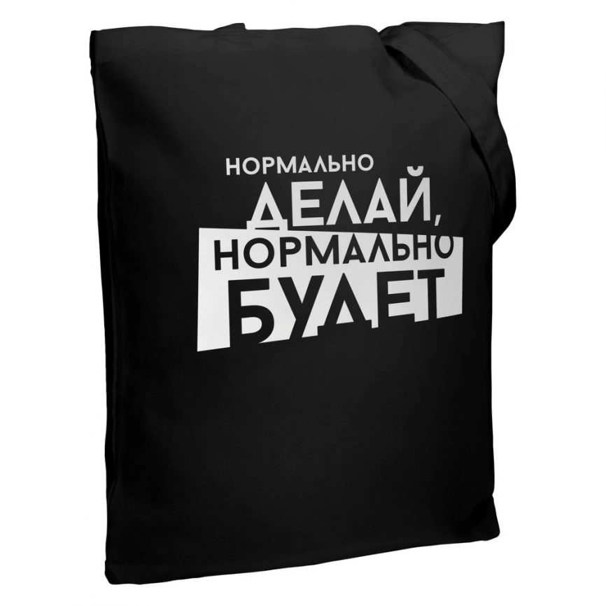 Холщовая сумка «Нормально делай», черная фото 2