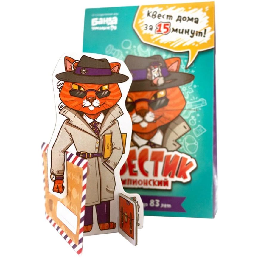 Игра «Квестик шпионский» фото 3