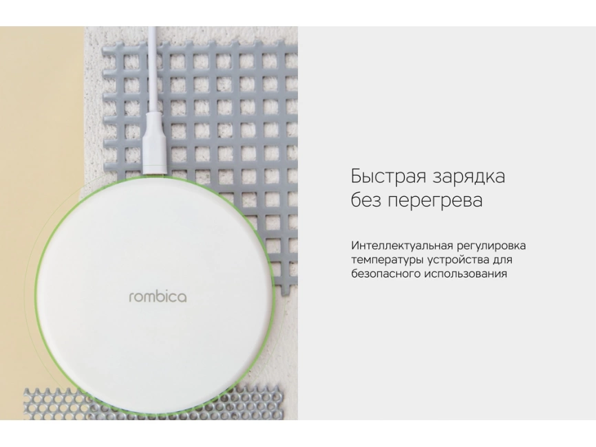 Беспроводное зарядное устройство Rombica NEO Q1W Quick, белый фото 11