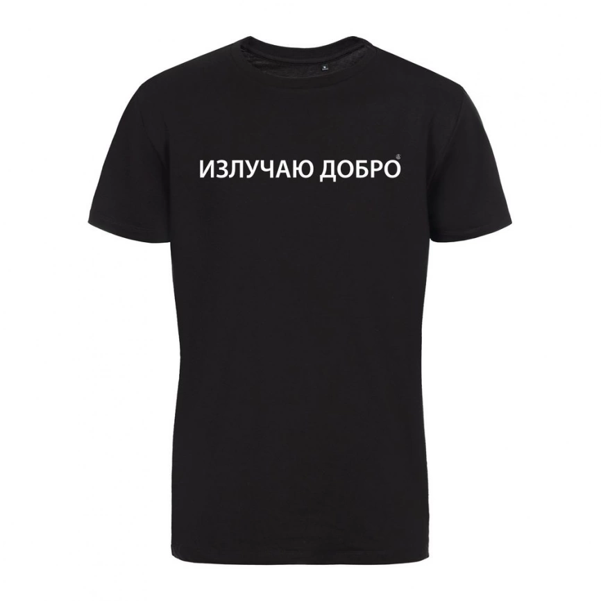 Футболка «Излучаю добро» со светящимся принтом, черная, размер XL фото 1