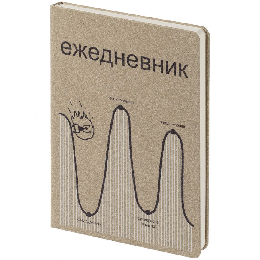 Ежедневник «Все плохо», недатированный, бежевый фото 2