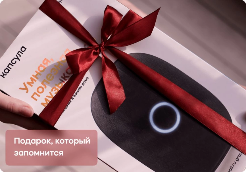 Умная колонка «Капсула» с помощником «Маруся», белая фото 5