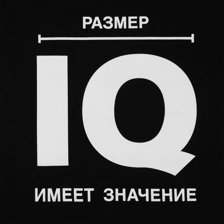 Футболка «Размер IQ», черная, размер S фото 4