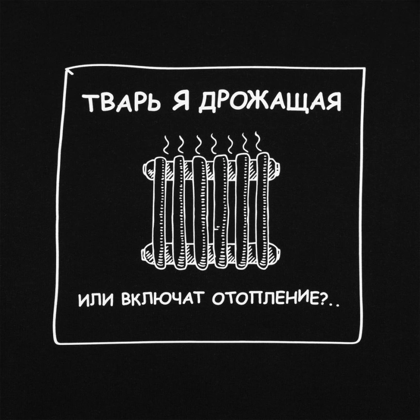 Толстовка «Тварь я дрожащая...», черная, размер S фото 2
