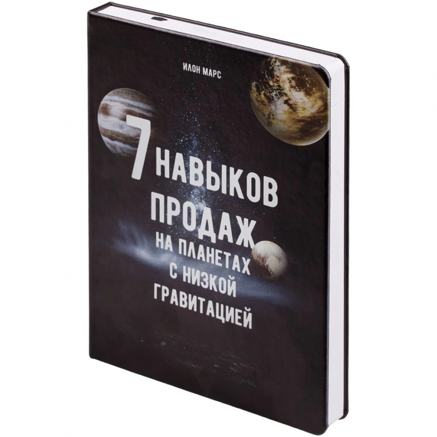 Ежедневник «Семь навыков продаж», недатированный фото 1