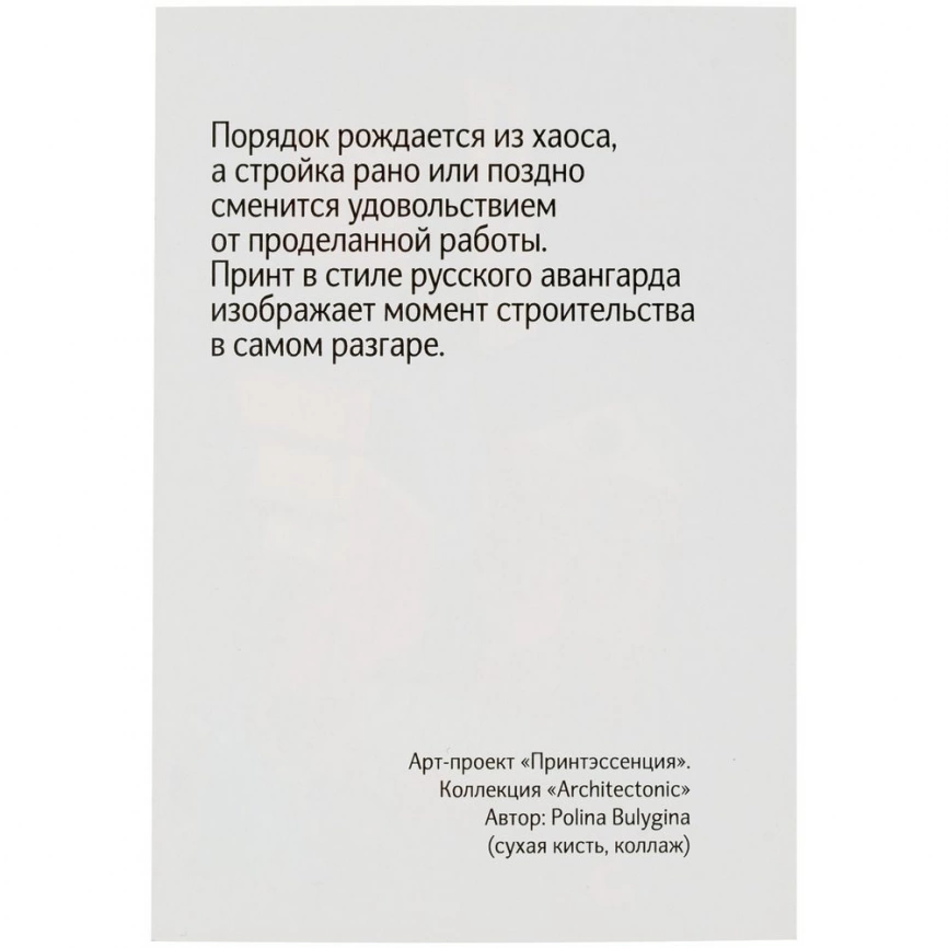 Ежедневник Architectonic, ver.2 фото 6