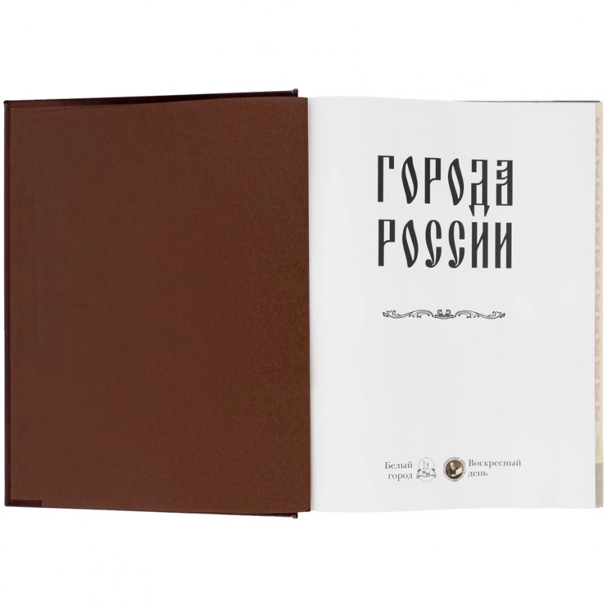 Книга «Города России» фото 9