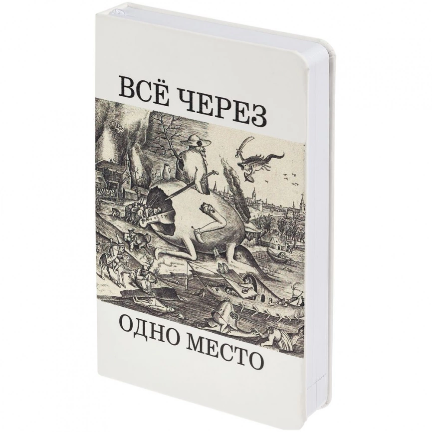 Ежедневник «Через одно место», недатированный, белый фото 1