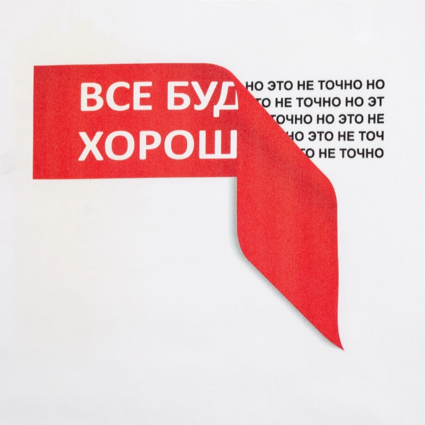 Холщовая сумка «Все будет хо...», молочно-белая фото 3