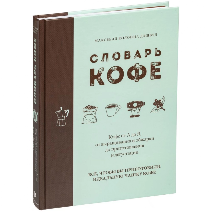 Набор «Словарь кофе» фото 4