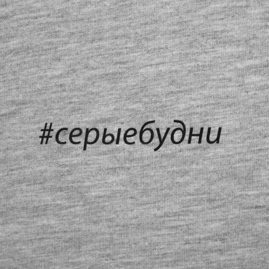 Толстовка «Серые будни», серый меланж, размер M фото 3
