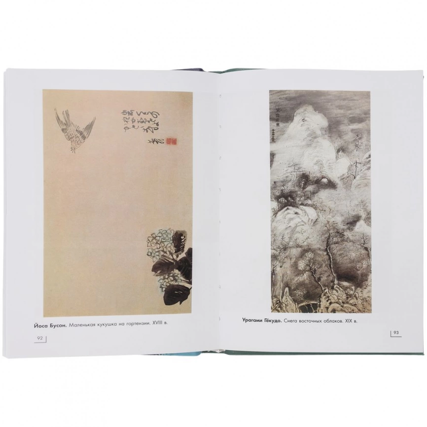 Книга «Искусство Японии» фото 5