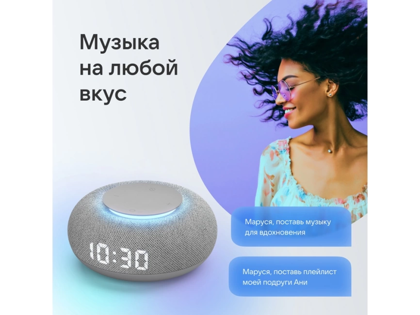 Умная колонка VK Капсула Мини с голосовым помощником Марусей, светлый серый фото 9